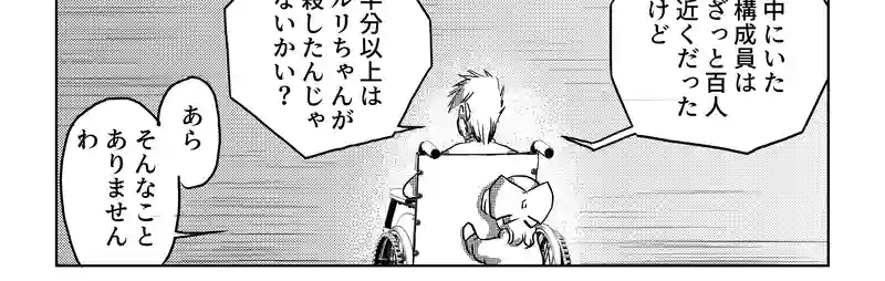 第八話・伊達ルリ子の幼少期の巻・後編