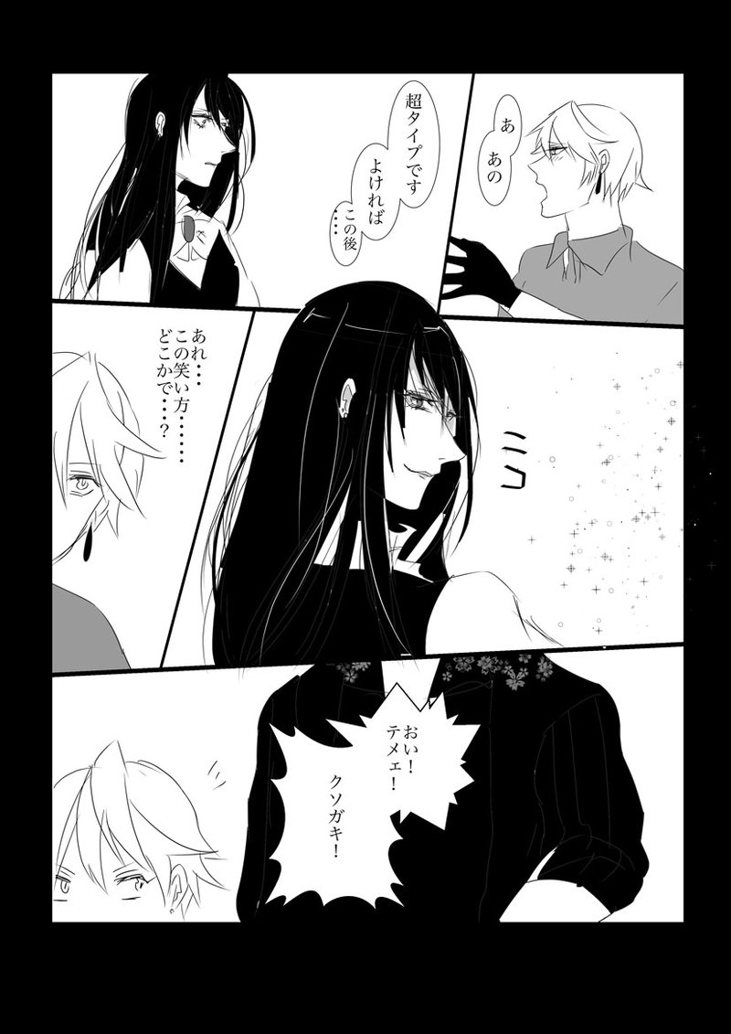 第２章　石像の少女２