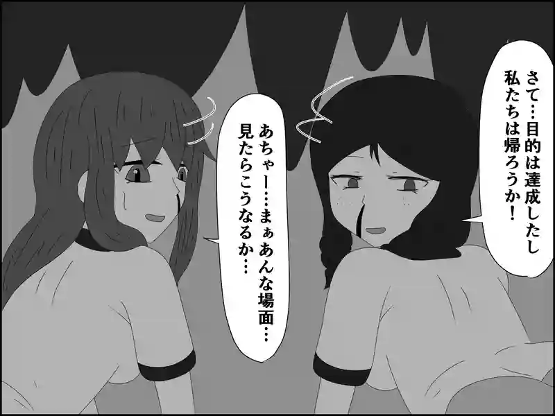 ５０話：同盟解散…そして…