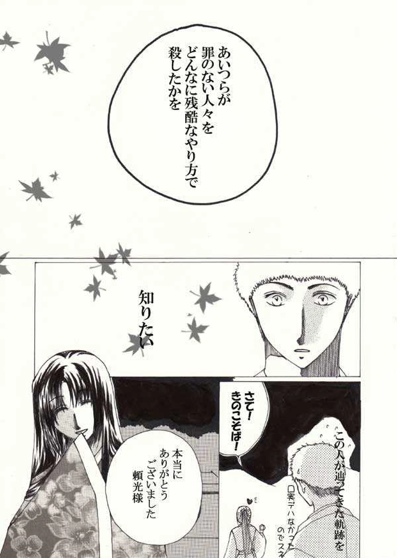 玉の緒２話目。