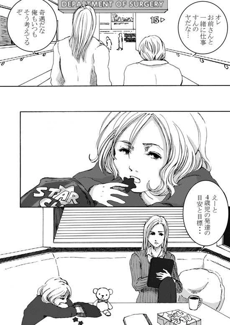 Episode 2-1　ハトシェプスト