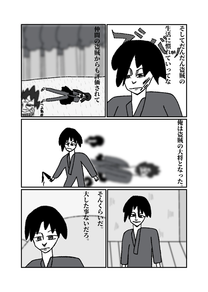 1話9幕　激闘終えて