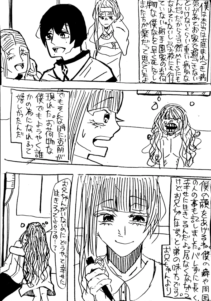 No.44：No name boyⅡ