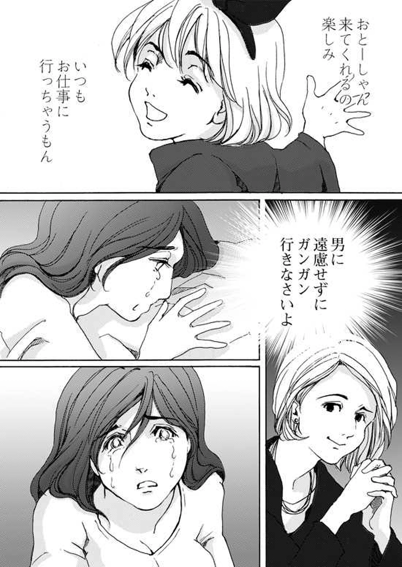 Episode 4-1 家族　[1/2]