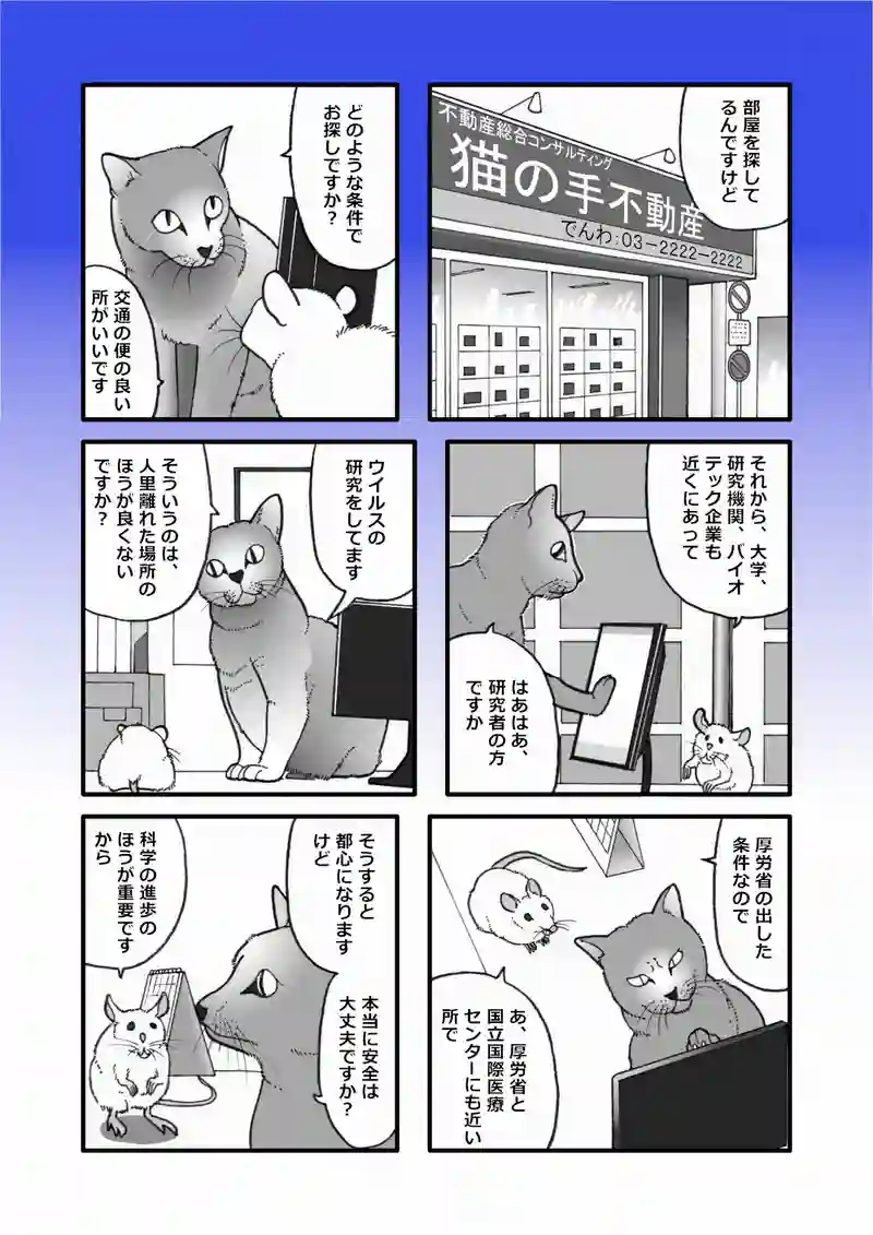 駅近物件