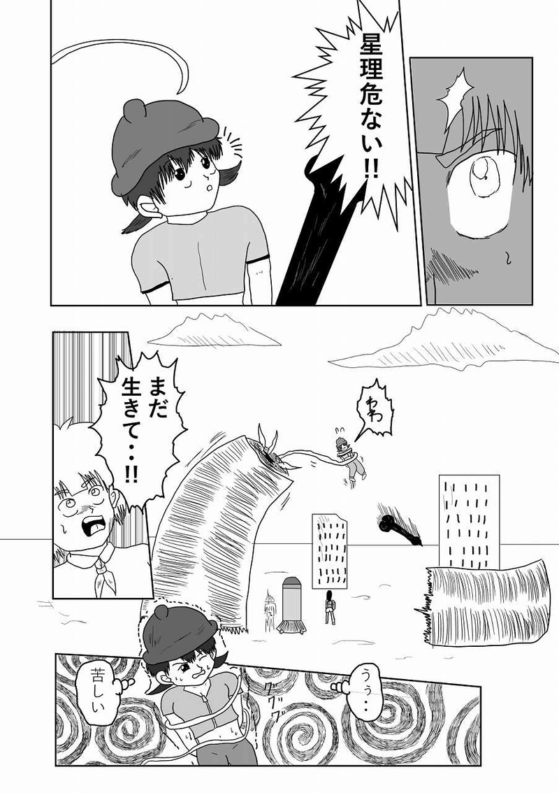 第24話「プニ男死す」