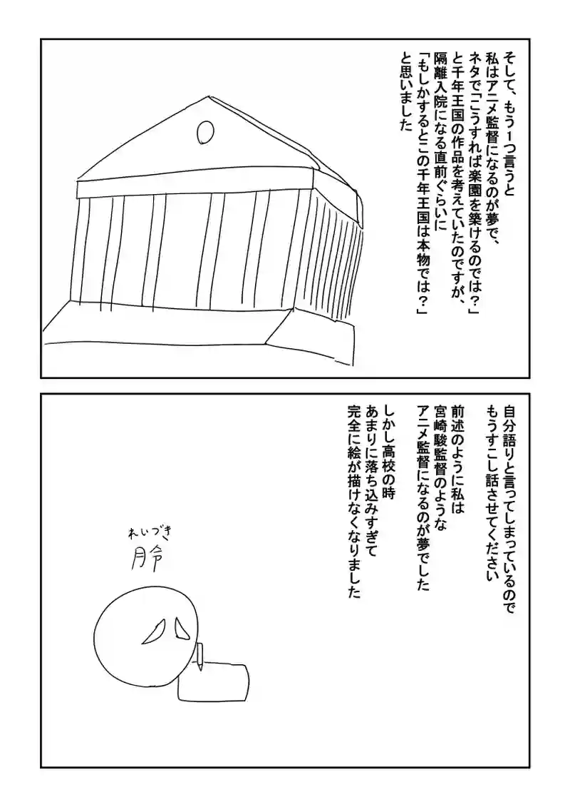 1話
