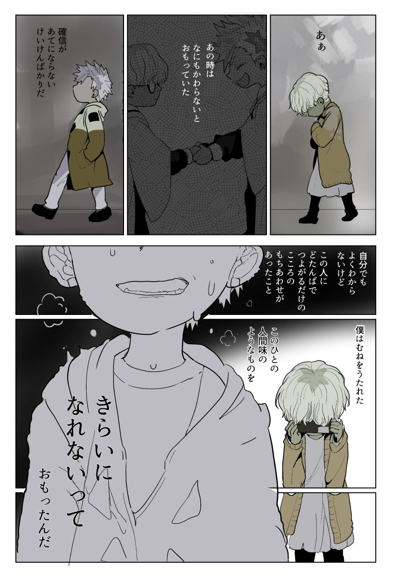 クリスマス会 7話『クリスマスの奇跡』