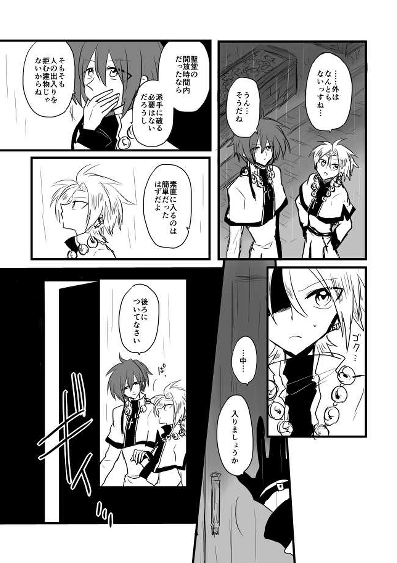 ep12「REQUIEM」-紅い月夜の鎮魂歌