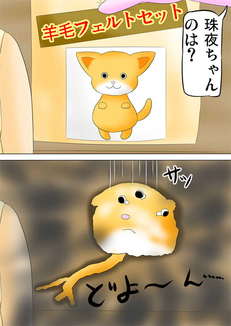 ふぁりはみ　第百二十六話