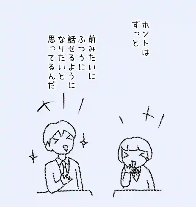 12.席替え
