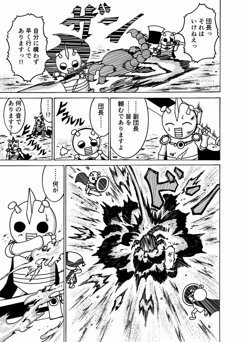 第３話　肥満とアタリと接近遭遇