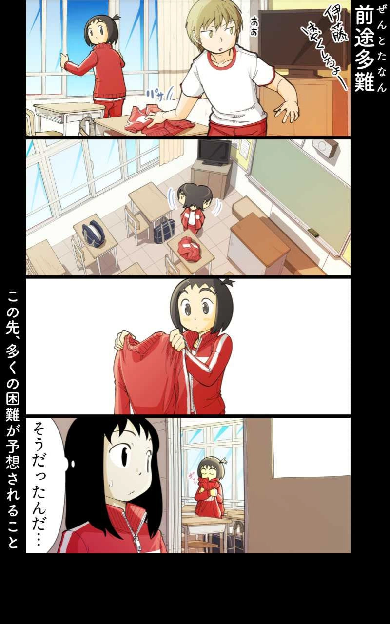 第35話 女子高生と親友②