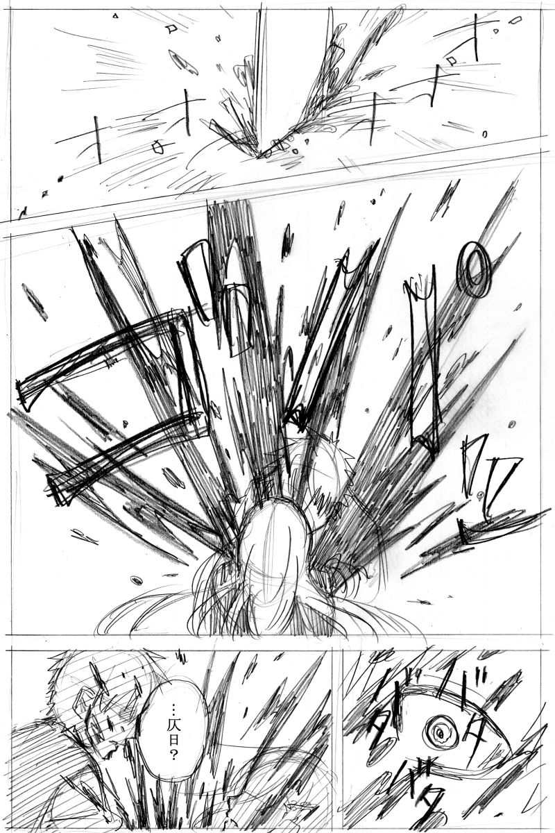 序 小さなかみさま 後編②