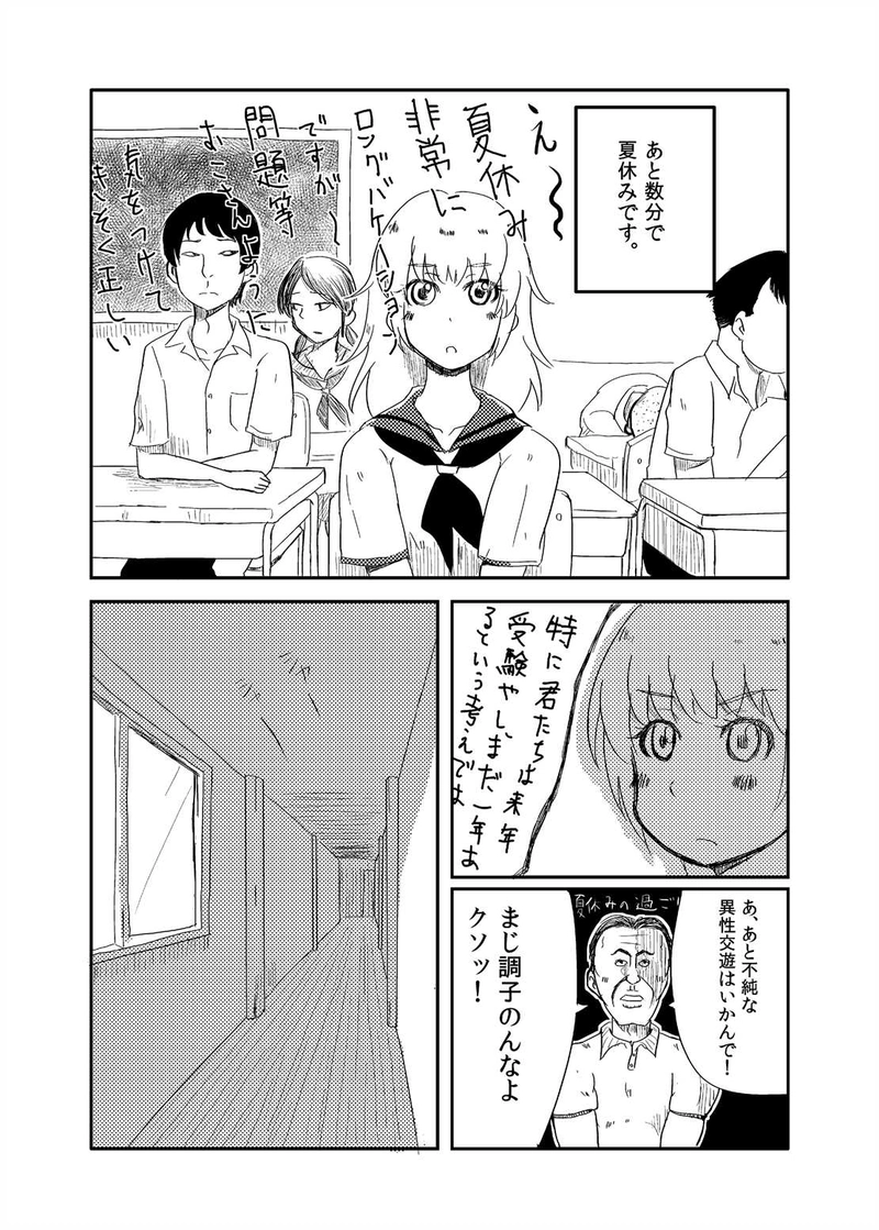 第五話（前編）