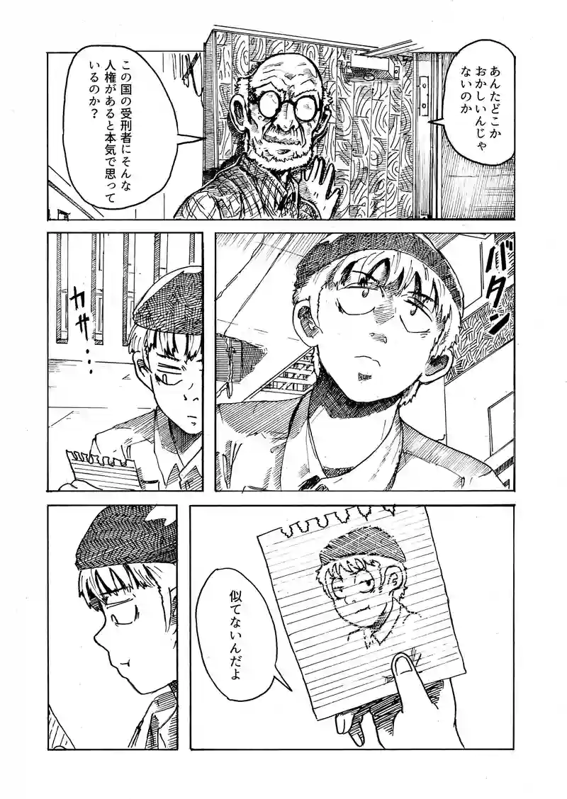 ラストミール