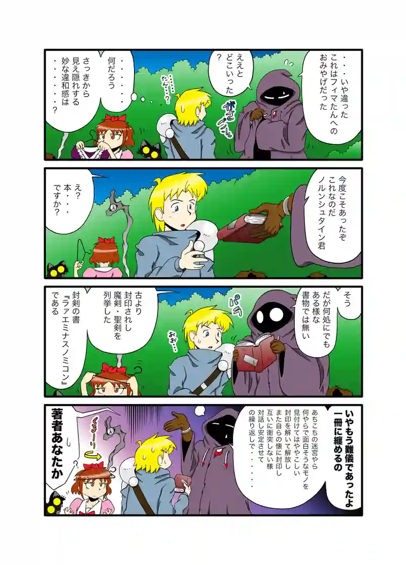 ハーピイさん80