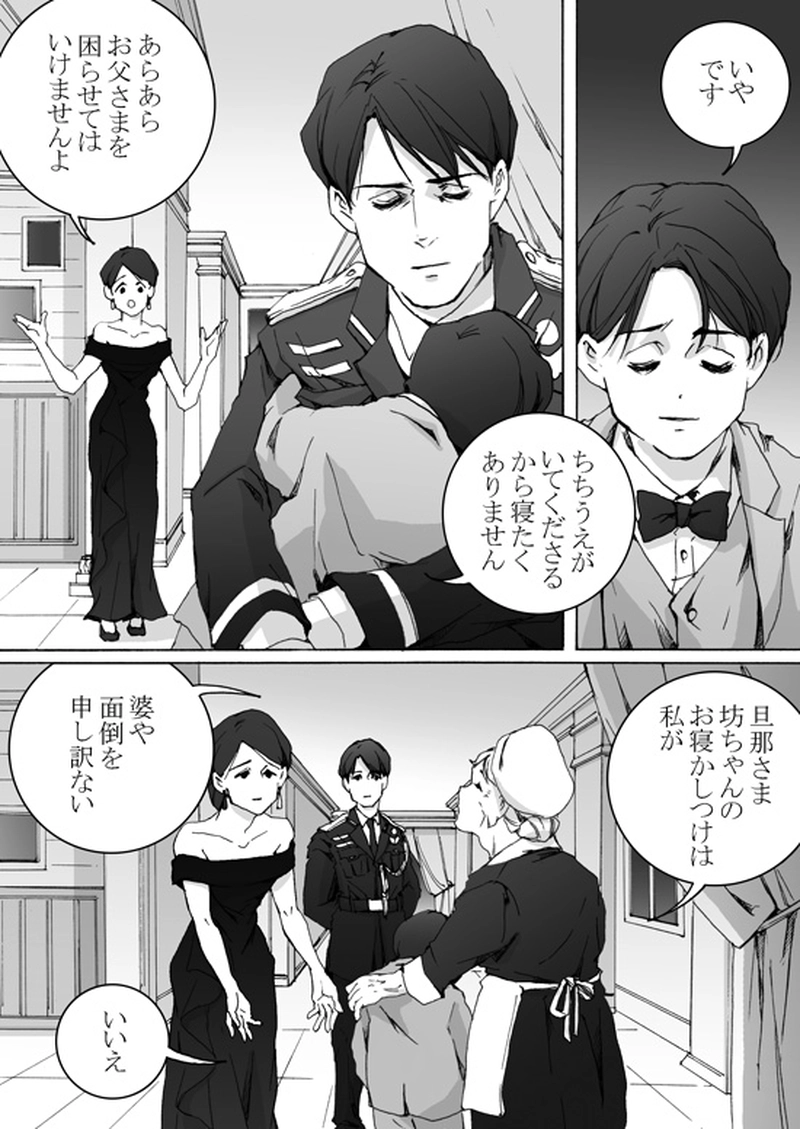  Episode 7-3　アイシュガルド・ノート　[5]