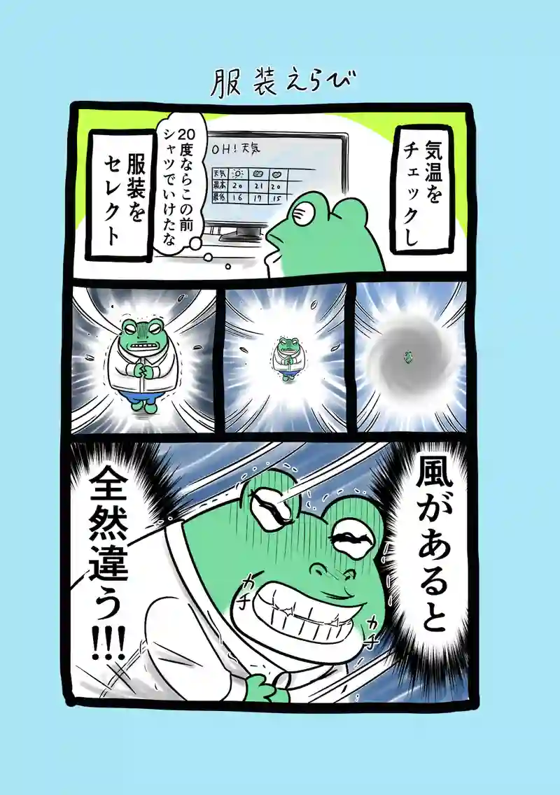 急に来てすぐカエル(231)