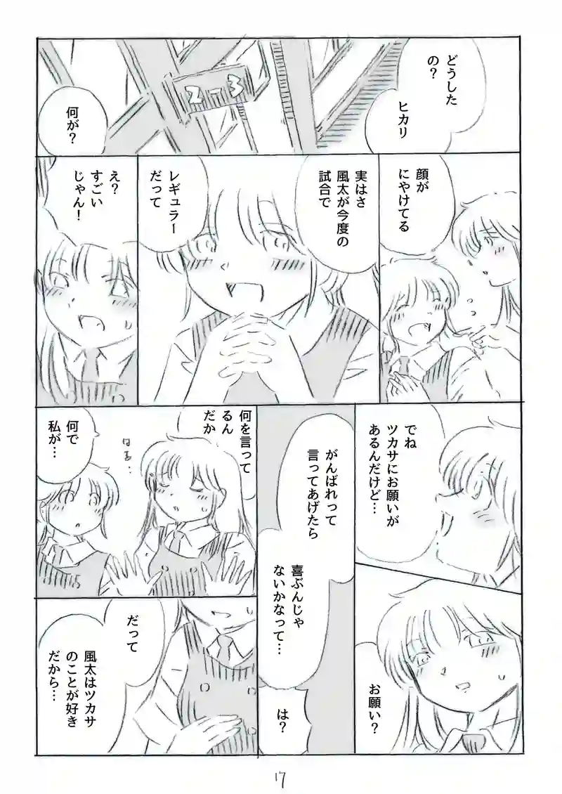 with you run !　2