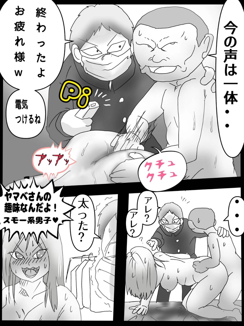 高千穂さん頑張るの世界