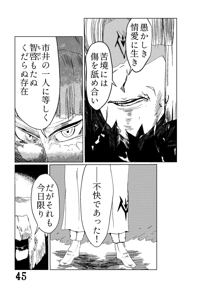 CLOCK・BAROQUE剣閃 ８