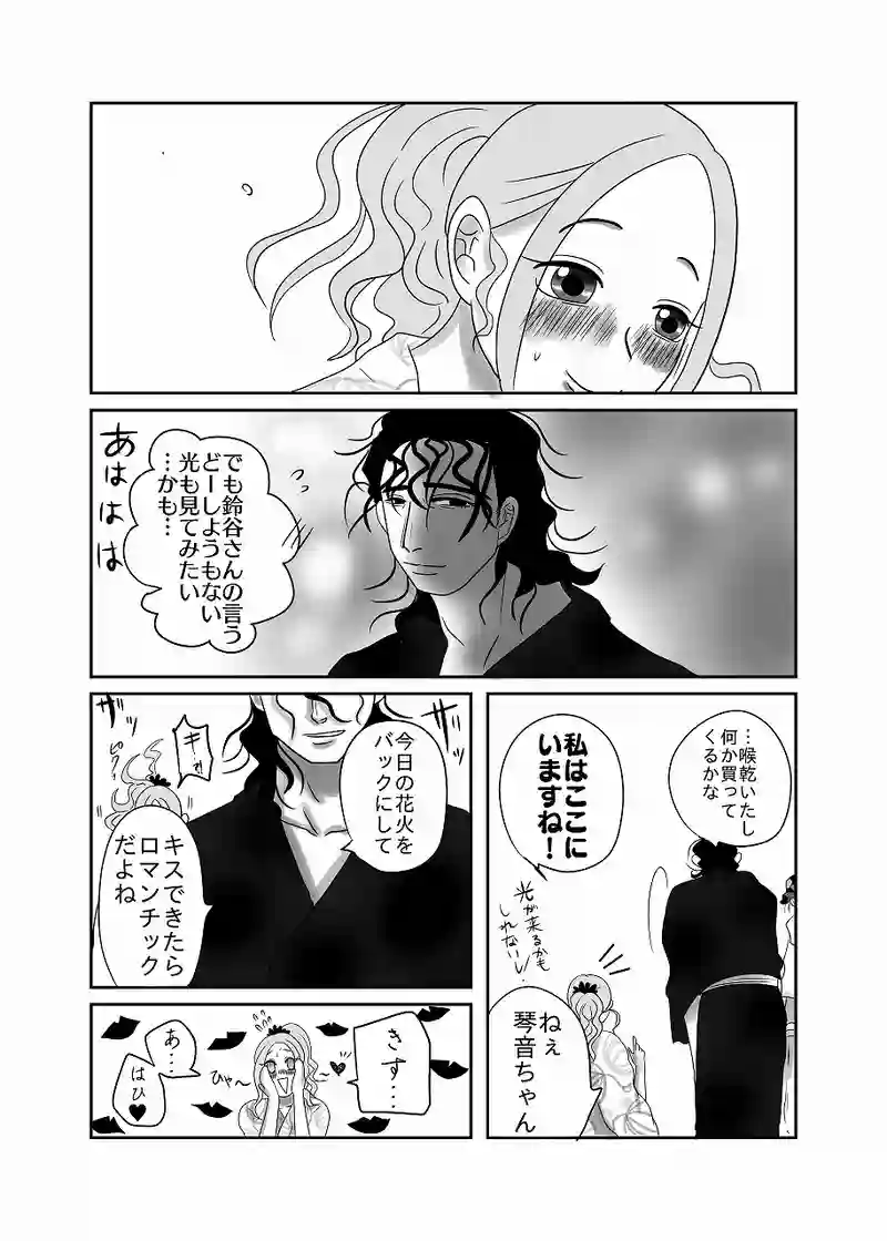 22話「光、夏祭り・後」