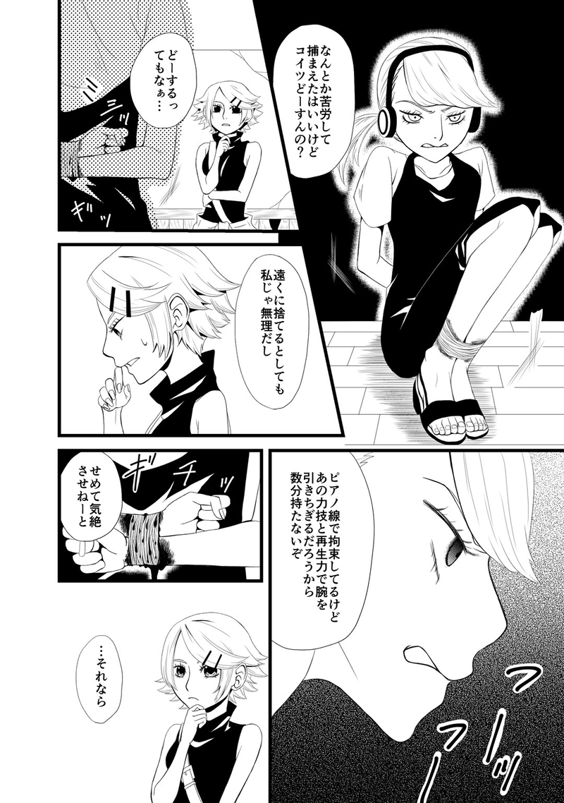 Tu fui, ego eris. / 03 Ira furor brevis est. 高遠庵 マンガハック 無料Web漫画が毎日更新