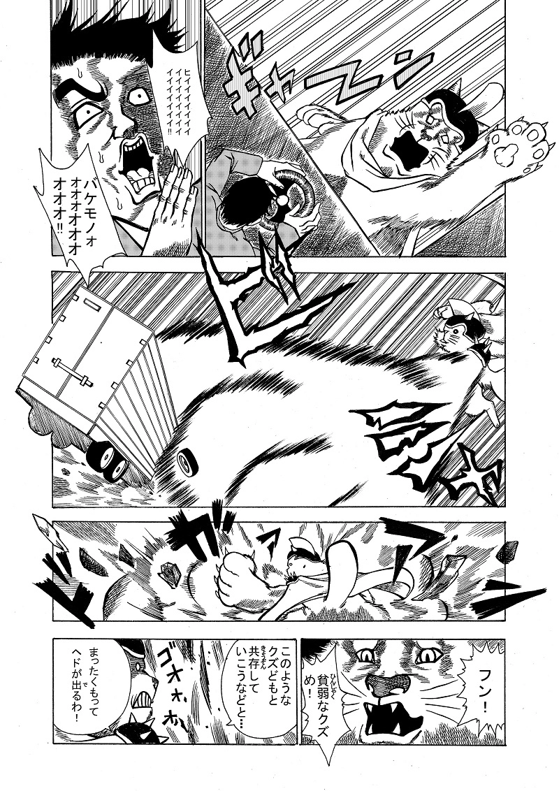 シュレディンガーの猫