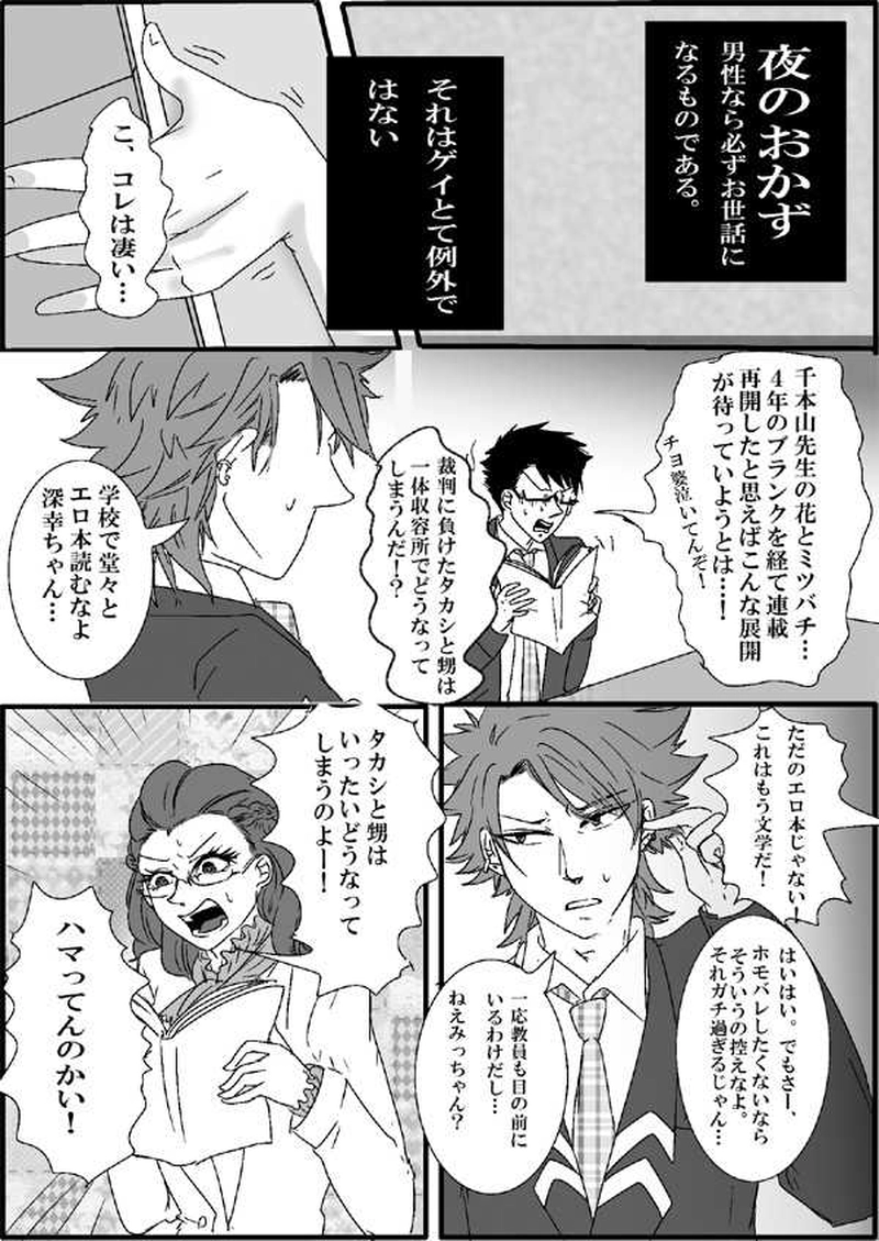 第11話・隣の千尾山さん後篇