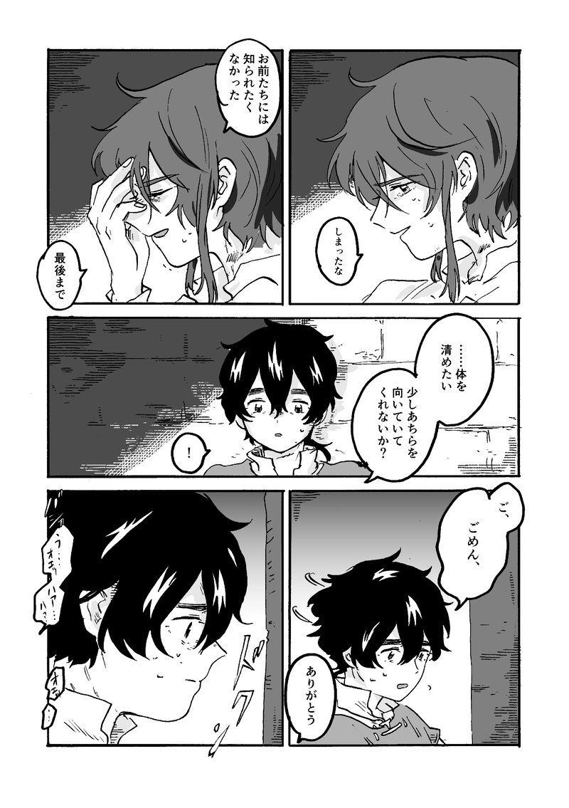 第5話 2年目の秋