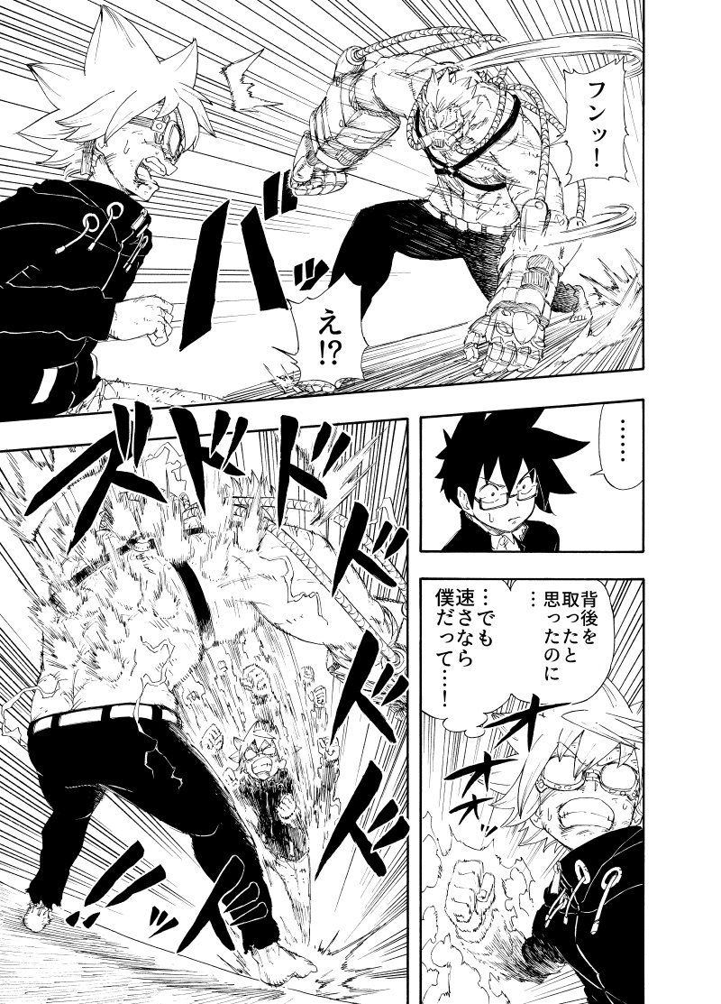 (第7話) 敵 -ヴィラン-(2)