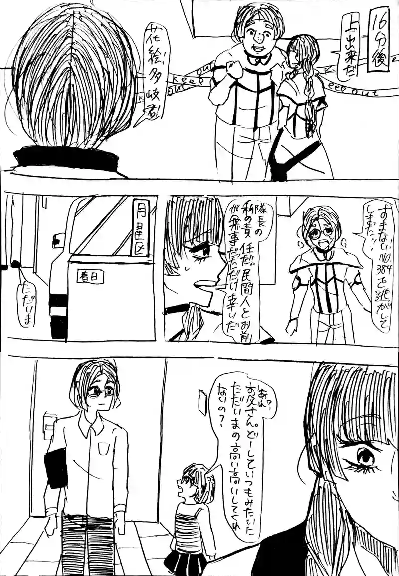 No.11：春日隊