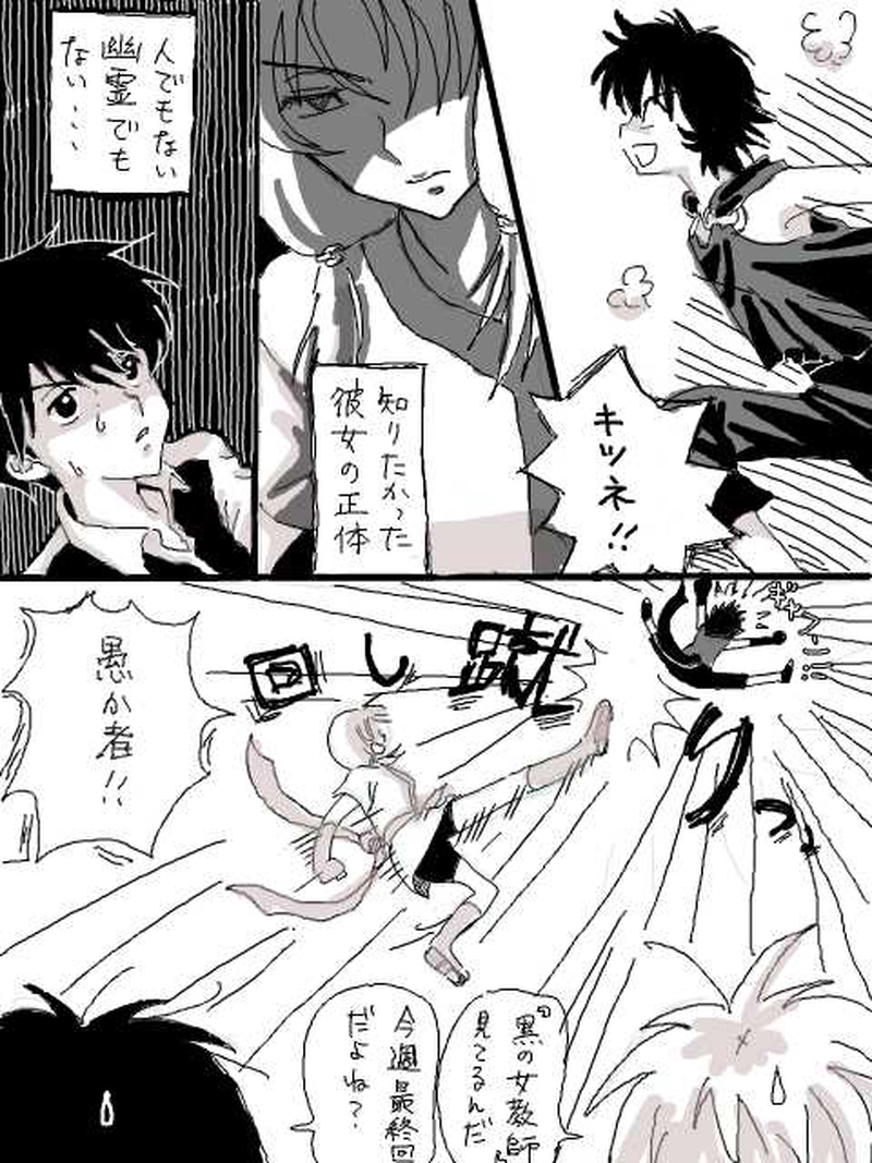 深森青霧（第2話）④コッペパン