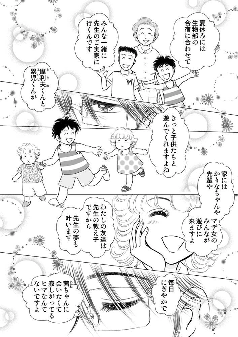 第二章６時限目「夢見ることができれば それは実現できる」