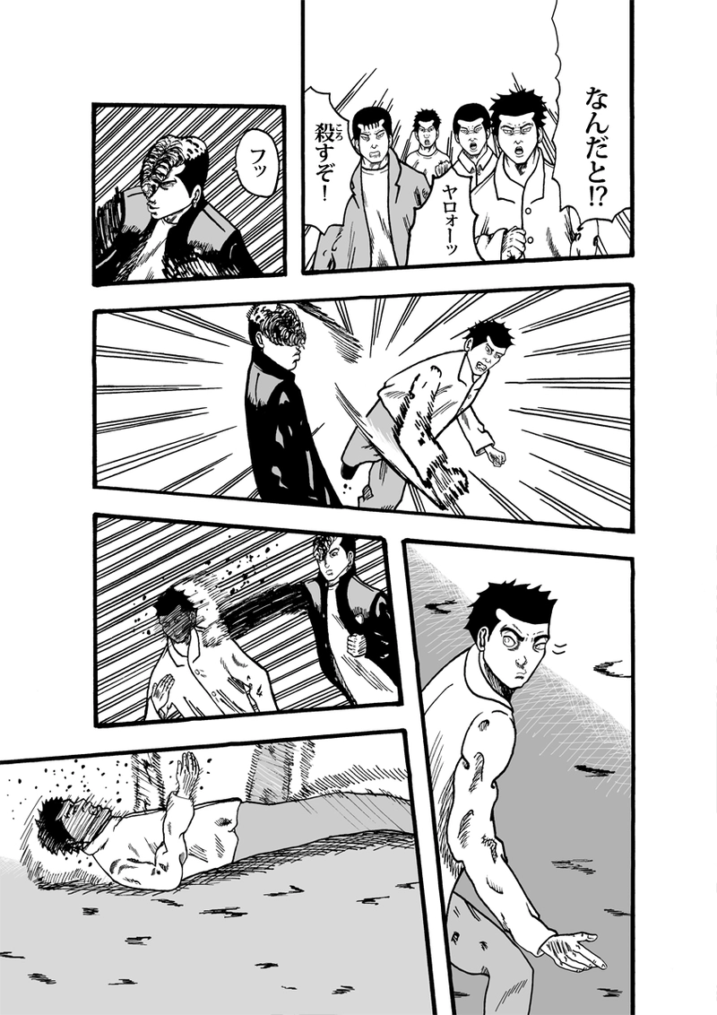 エンパイア・オブ・ザ・サン その①