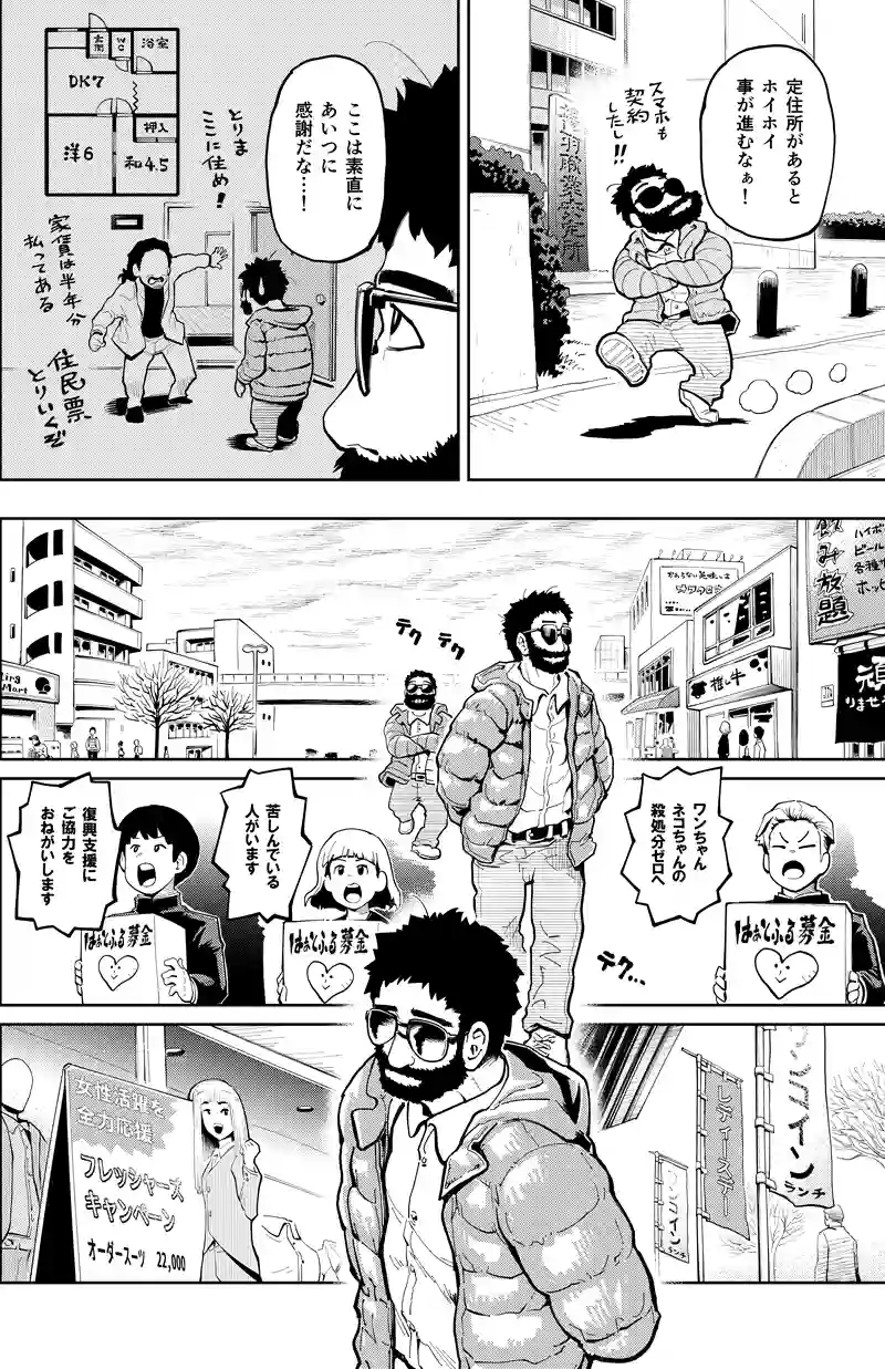 第49話　言えないぼくはヒーローに会う②