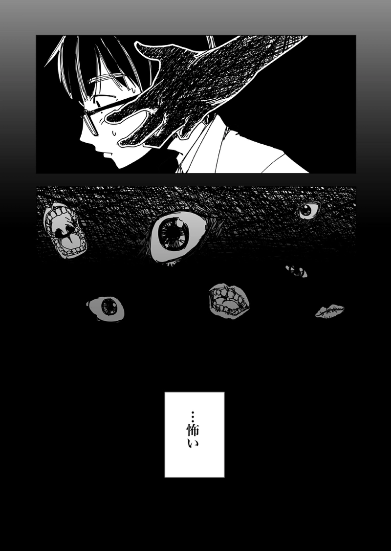 第一話　Get Off of My Cloud