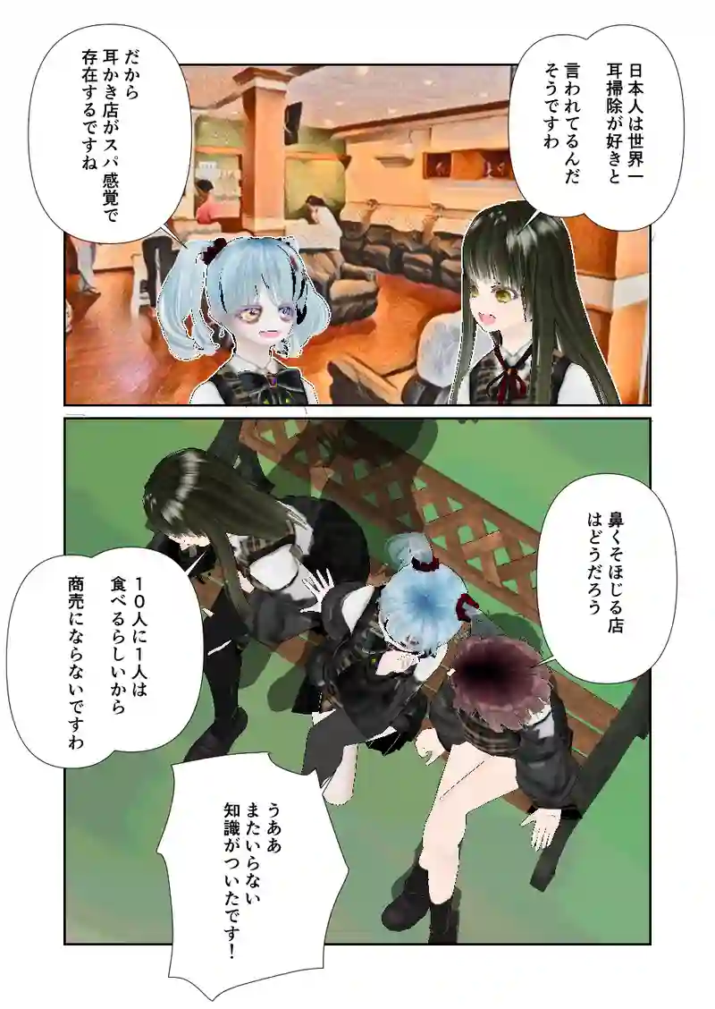 092スローライフ　おみみのおそうじ