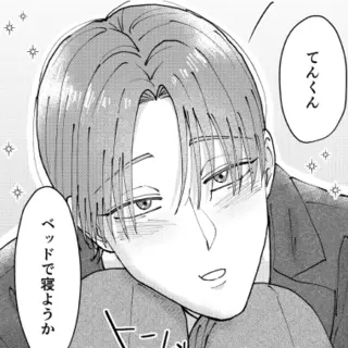 20話  我慢