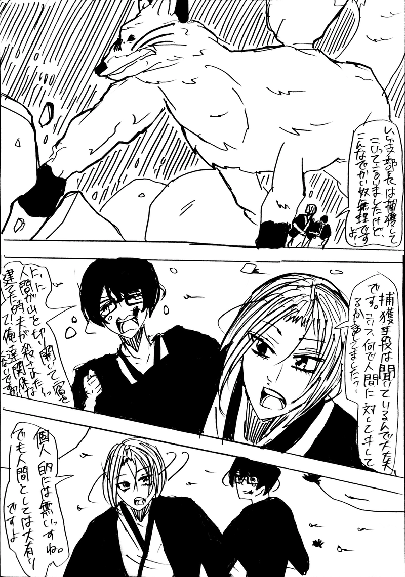 ep.6：サンシャワー②