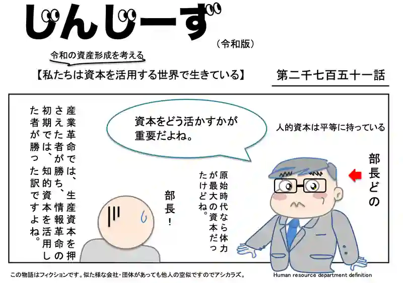 じんじーず第二千七百五十一話