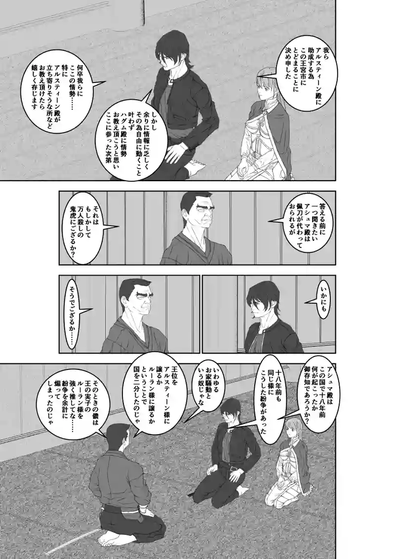 第39話