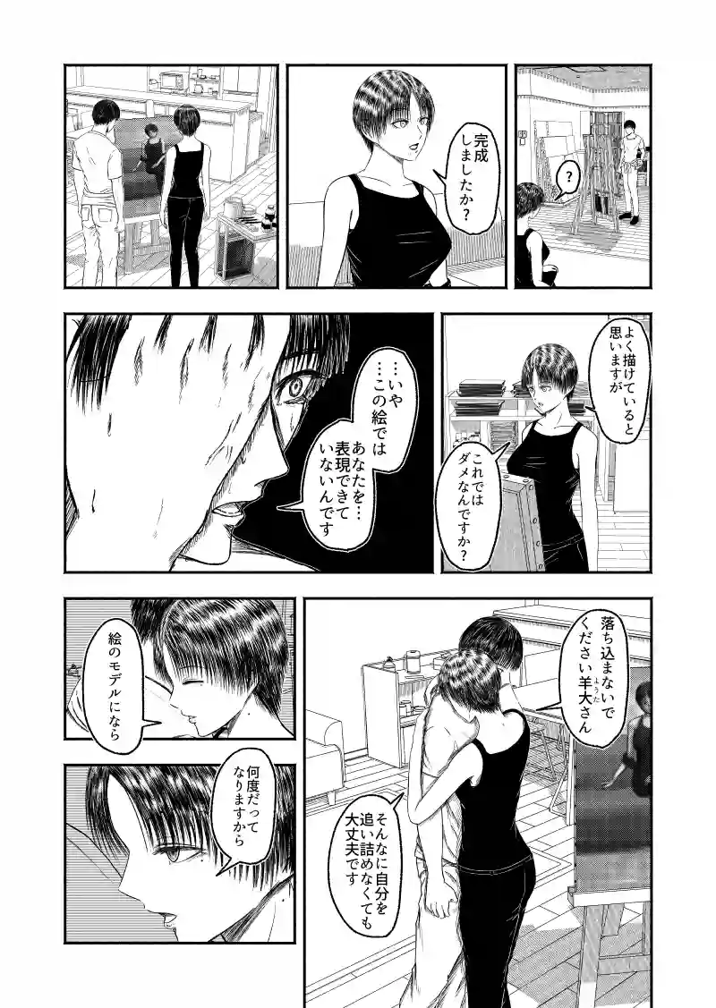 ファム・ファタルの肖像画