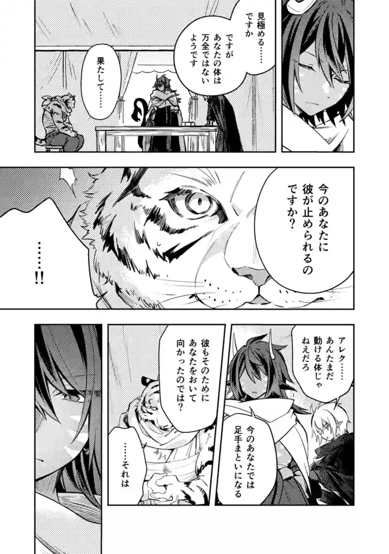 38話　それぞれの交差点