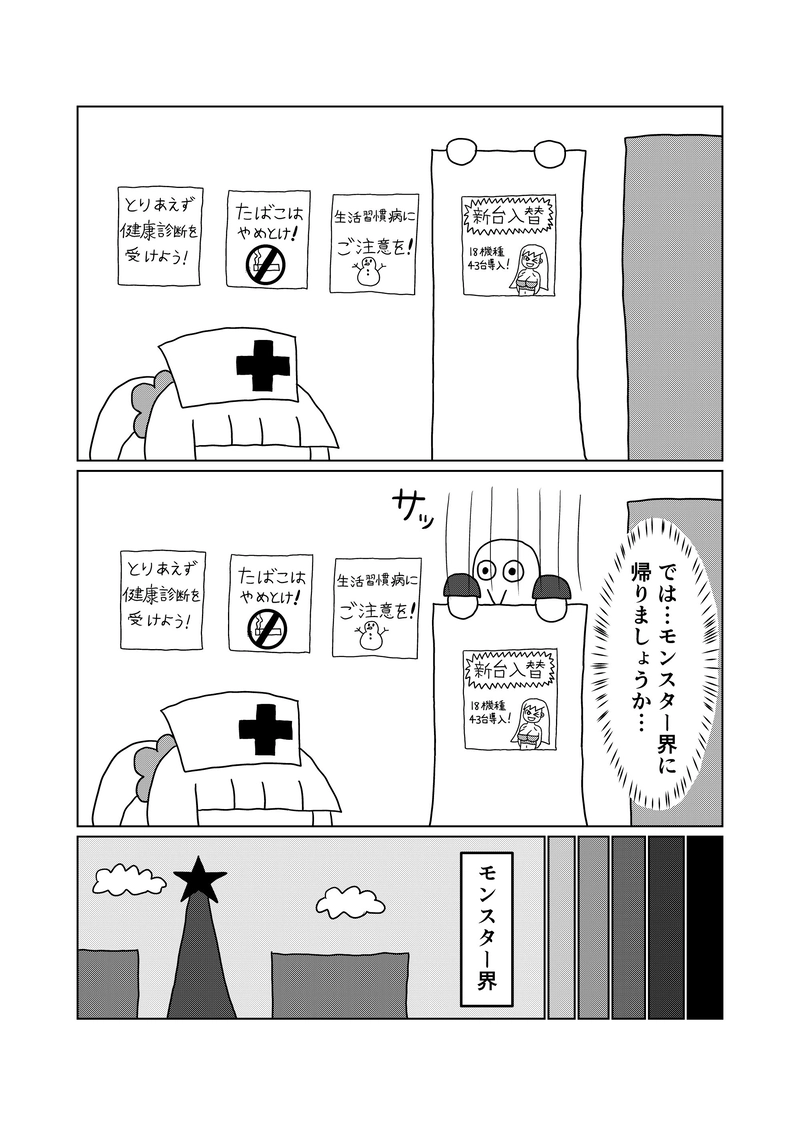 15話(part3)　みんなには内緒