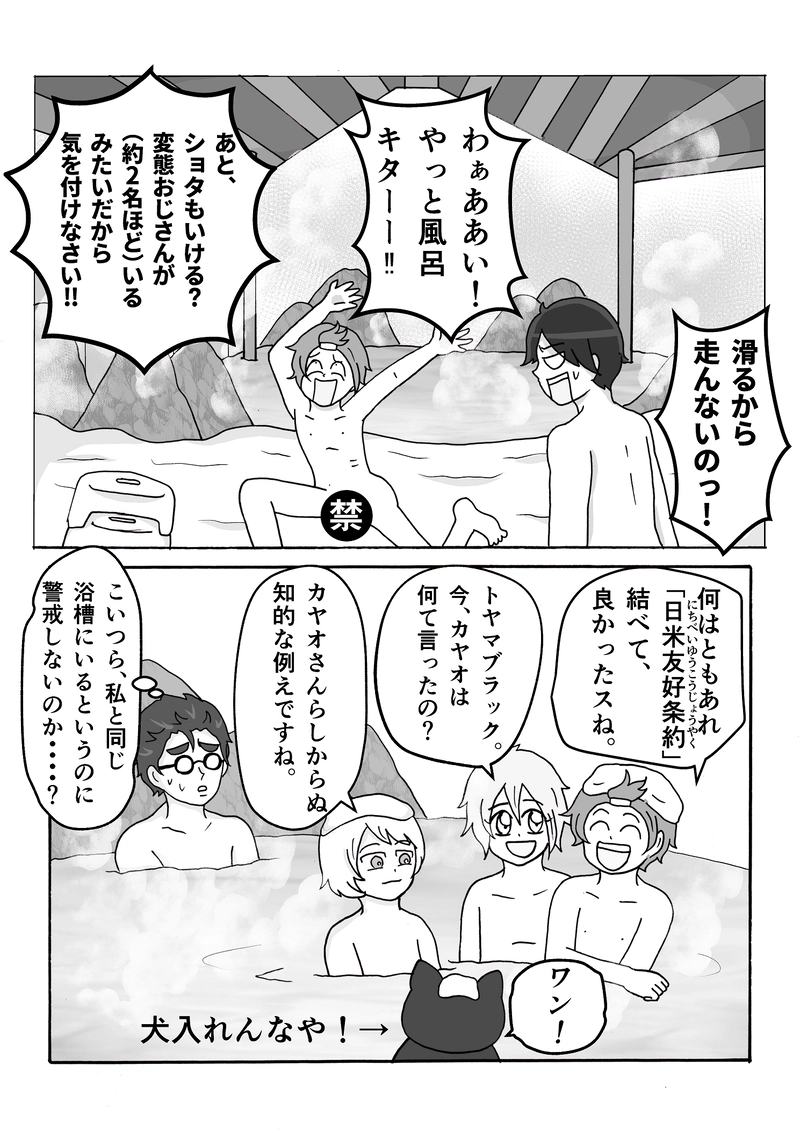 第41話　未公開シーンですっ！