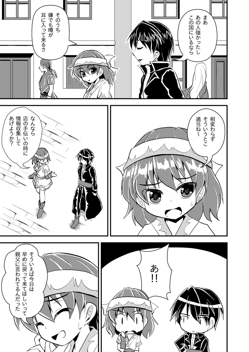 第６話　傭兵ギルドとは　Part１