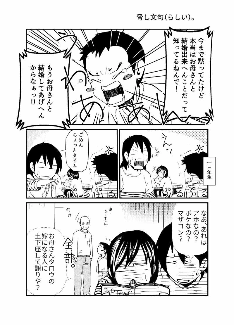 脅し文句（らしい）。 