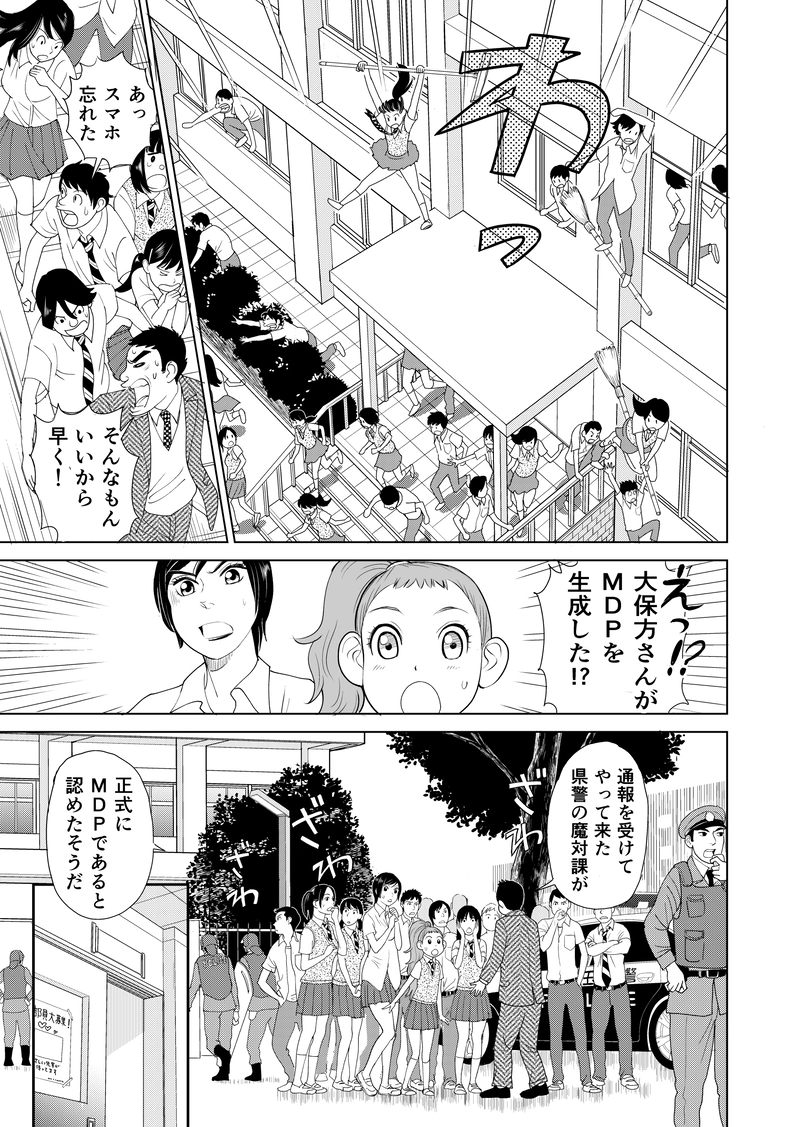 第一話　その３